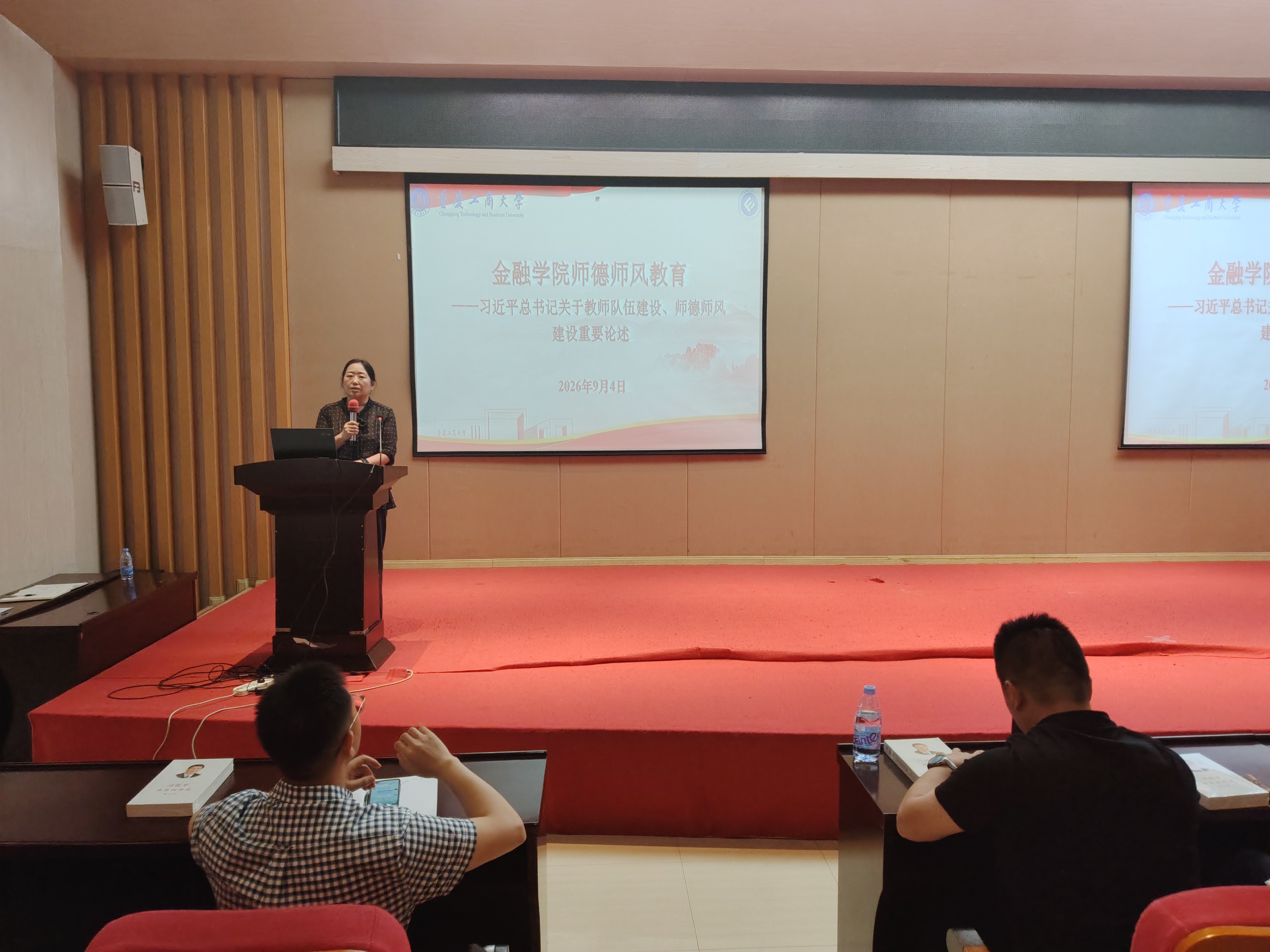 师德师风20260904.jpg